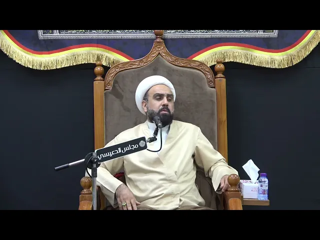 ⁣التقية في ظلامة أهل اليت (عليهم السلام) - الشيخ بشار العالي - مجلس الدعيسي
