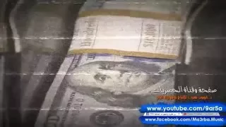 الفنان مهند الصغير الرش بالـ 10 000 السهرة مشلوخة والصرافات مفتوحة 2016 