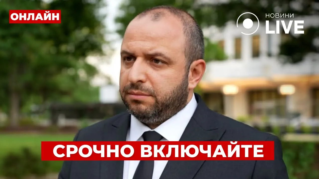 Рустем Умеров прибыл в Испанию на переговоры — прямой эфир