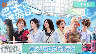 [CC]FULL《伦敦合伙人》第7期：合伙人分组双线并行忙不停！米卡接任李佳琦当临时店长？｜London Partners｜Mango TV