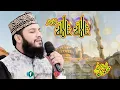 Download Lagu Allah Allah Allah ho la ilaha illa hu || Mahmood ul Hassan Ashrafi ||