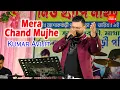 Download Lagu Mera Chand Mujhe Aaya Hai Nazar | Live Singing By -  Kumar Avijit | ❤Love Song❤