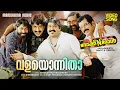 Lagu Valayonnitha |Video Song| Rock N Roll |Vijay Yesudas | Girish Puthenchery | Mohanlal |Ranjith Govind