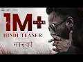 Marco Official Hindi Teaser | Unni Mukundan | Shareef Muhammed | Haneef Adeni | Ravi Basrur