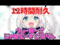 Download Lagu 【200万再生！】うぃーあーじゃぱにーずごぶりん ブルーアーカイブver. 【Vocal : 白上フブキ】【作業用BGM】【TikTok】【ブルアカ】