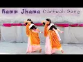 Download Lagu Ramm Jhama | Garhwali Song | Pahadi Song | @Presenddancer #garhwalisong