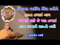 Download Lagu કોઈ પણ વ્યક્તિ નિંદા કરીને ફક્ત | Brahmdarshan Swami | New Pravchan | New Speech |