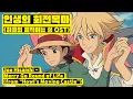 Download Lagu [1 Hour] Joe Hisaishi - Merry-Go-Round of Life (from “Howl’s Moving Castle”)