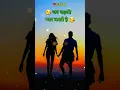 Download Lagu जब लड़का प्यार करता है तो लड़की..... | sad status