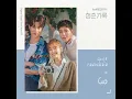 Go - SEUNGKWAN