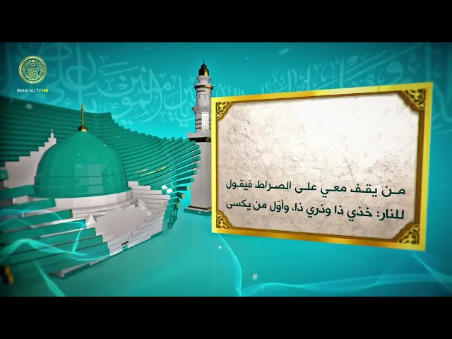 ⁣علي (ع) عن لسان النبي (ص) 06