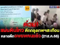 Download Lagu เมียนมาแผ่นดินไหว 5.4 สะเทือนถึงกรุงเทพฯ ตึกสูงหลายแห่งรับรู้แรงสั่น หลายตึกอพยพคน
