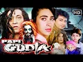 Download Lagu करिश्मा कपूर की सबसे बड़ी हॉरर मूवी | 90s Superhit Hindi Horror Movies | अविनाश वधावन, शक्ति कपूर
