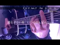 【フル】MONGOL800×WANIMA 『愛彌々』カバー （ギターコード・歌詞付き） モンパチ×ワニマ by rocowa