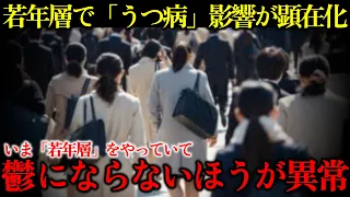 子供を持てない。恋人出来ない。貯金もない。若者が極端すぎる二極化へ