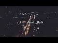 حالات واتس اب | حسين الجسمي |  روح العشق 🖤 حصريا 2020