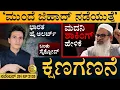 Lagu ಖರ್ಗೆ-ರಾಹುಲ್‌ ಮಹತ್ವದ ಚರ್ಚೆ | Mahmood Madani | Ditwah | Jammu Kashmir | Masth Magaa | Full News |Amar