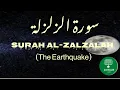 Download Lagu Surah Az-Zalzalah (The Earthquake) - Saad al Ghamdi - سعد الغامدي
