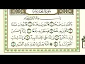 Download Lagu Surah al Adiyat 1 jam | سورة العاديات | quran recitation by Sheikh Saad al Ghamdi