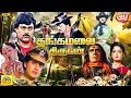 Lagu Thangamalai Thirudan {Kondaveeti Donga} Tamil Dubbed Full Movie | Chiranjeevi | Vijayashanti | Radha