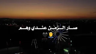 مات الزمان بغيبتك 