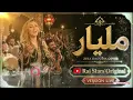 جلسة شعبية مغربية | مليار - Zina Daoudia Live Performance