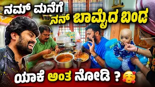Yake Antha Nodi? 🥰 @samrat_shetty56 #dailyvlog 