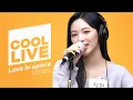 Download Lagu 쿨룩 LIVE ▷ 체리블렛(Cherry Bullet) ‘Love In Space’ / [정은지의 가요광장] l KBS 220309 방송