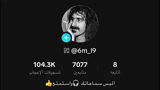 رع د ال ن اص ري بسته مستحيله جفك لا يمسني مسرع دندنها
