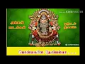 Download Lagu Ponmagale Dheviyamma(Devotional Song ).