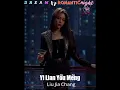Lagu YILIAN YOU MENG     LIU JIA CHANG
