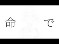 まっさら／ReoNa (cover byツバサ･アン･ジエル)