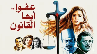 موسيقي فيلم عفوا ايها القانون لعمر خيرت ١٩٨٥ دندنها