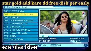 how to add Star Gold thrills channel on DD free Dish Star Gold thrills channel add Kare on DD Dish