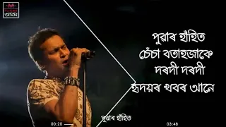 puar haahit lyrical jetuka pator dore zubeen garg assamese song tunes assam 360p mp4