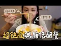 Download Lagu 夏天快速減脂餐🥗｜減少腹部脂肪的料理｜乾淨飲食｜誰還在餓肚子減肥？