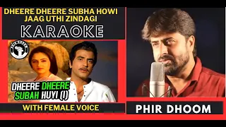 dheere dheere subha howi karaoke haisiyat k j yesudas