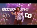 Come On Kaali DJ Remix Rohith | KD Kannada | KVN | Prem's | Arjun Janya | Dhruva Sarja