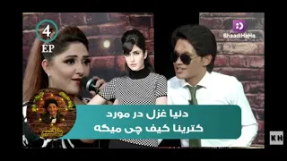 آهنگ جدید دنیا غزل در برنامه با قسیم 