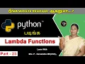 Learn Python - Part 23 Lambda Functions in Python