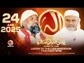 Download Lagu ALRA TV Live with Younus AlGohar | 24 June 2025