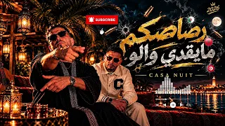 أقوى نسخة ل  يا رصاصكم ما يقدي والو       توزيع جديد  دندنها