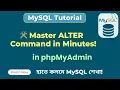 MySQL ALTER Command Explained Add Modify Delete Columns Like a Pro MySQL Tutorial SoftAll