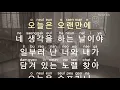 [KARAOKE] 헤이즈 (Heize) - 비도 오고 그래서 (You, Clouds, Rain) (Feat. 신용재 (Shin Yong Jae)