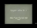 Visual Basic 6 Introduction in Bengali