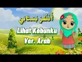 Download Lagu Lagu Lihat Kebunku|| Ver. Bahasa Arab