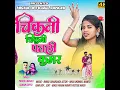 Download Lagu Chikeni Chikni Patli Kamar