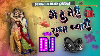 main hu teri radha pyari dj remix song tu mera krishn kanhaiya dj song krishna bhajan dj pradum
