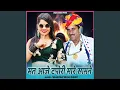 Download Lagu Mat Aaje Tapori Mare Samne