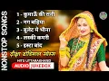 Download Lagu Diksha Dhoundiyal Songs | Kumauni Superhit Songs | Audio Jukebox | Diksha Dhoundiyal Non-Stop Song